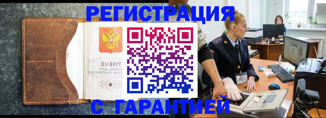 временная регистрация поиск в Уфе