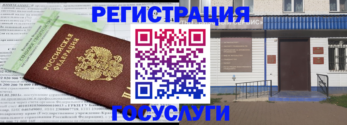 прописка паспорт в Уфе