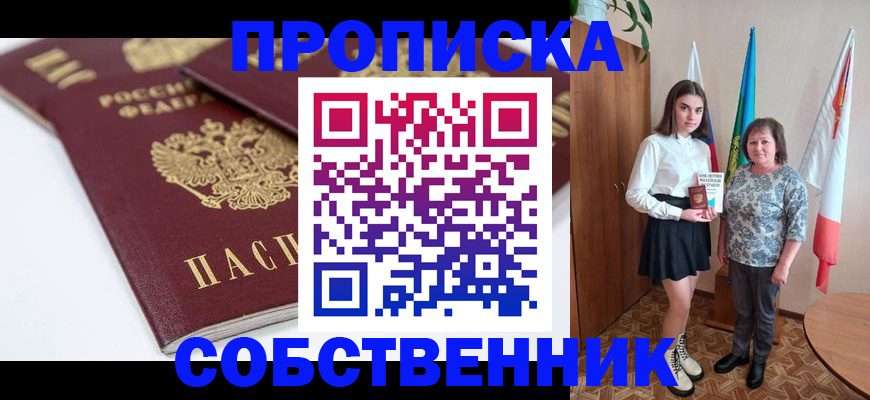 временная регистрация законно в Уфе