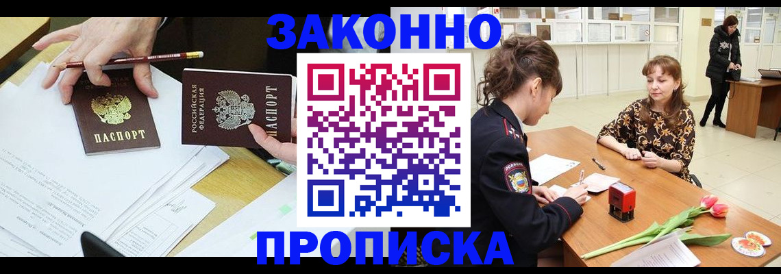 регистрация в Уфе